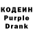 Кодеиновый сироп Lean Purple Drank N Siniauskaia