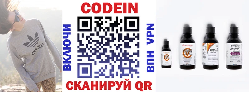 Кодеиновый сироп Lean напиток Lean (лин)  Чегем 