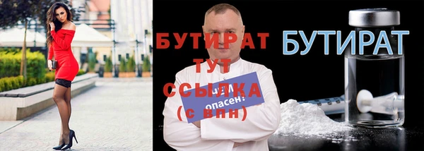 бутират Алексин