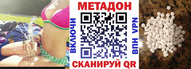 где купить наркоту  Чегем  МЕТАДОН кристалл 